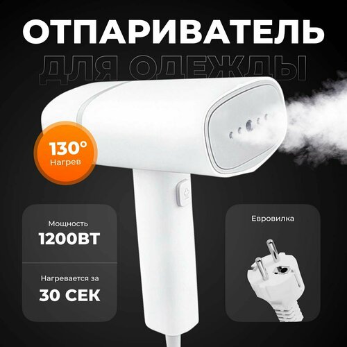 Отпариватель Lofans GT-306LW (экосистема Xiaomi) (Русская версия), белый ручной отпариватель lofans zanjia zj белый gt 306lw cn