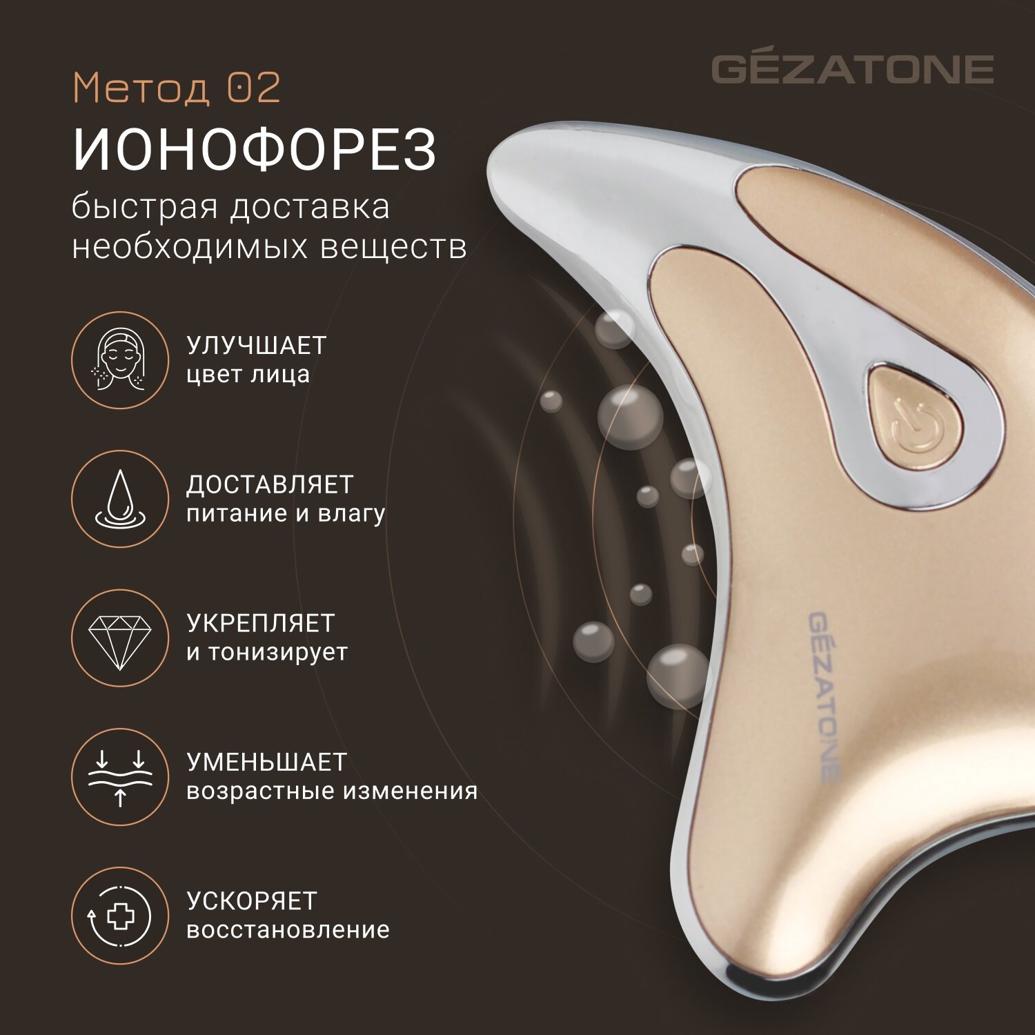 Массажер для лица Gezatone гуаша и микротоки m911 - фотография № 6