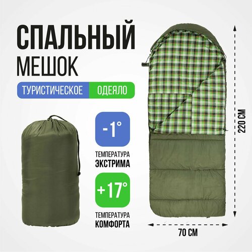 Спальный мешок туристический для палатки Beluha 220*70 (200 гр/м. кв) хаки (термофайбер/шерсть) Helios