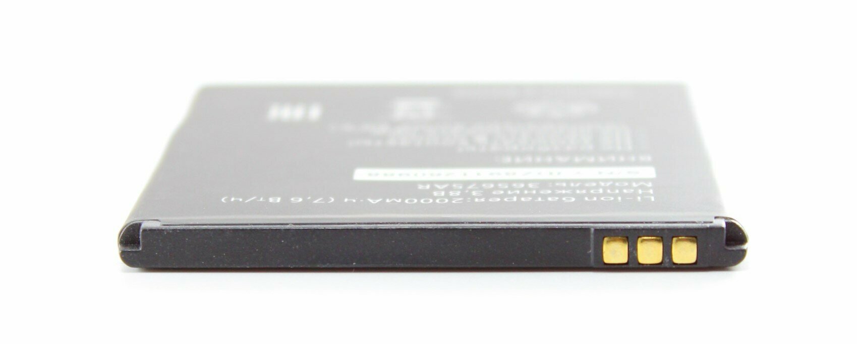 Аккумулятор OINO для Tele2 Maxi 365675AR