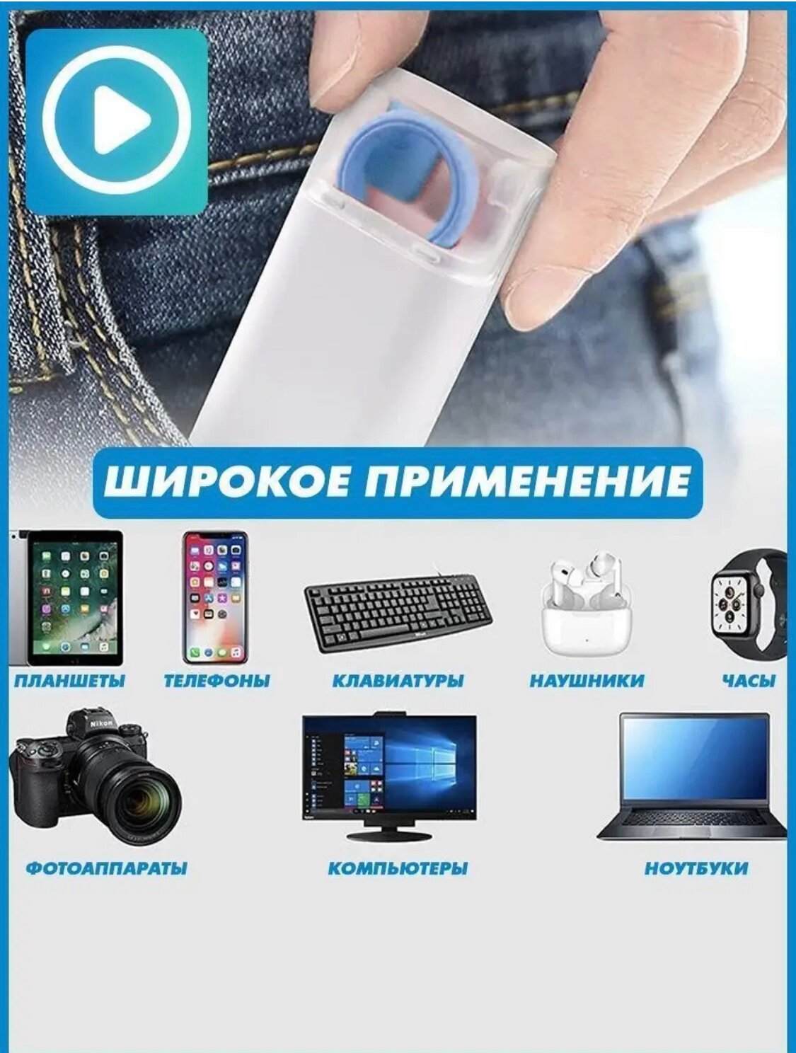 Щетка для гаджетов 7 в одном — фото 10