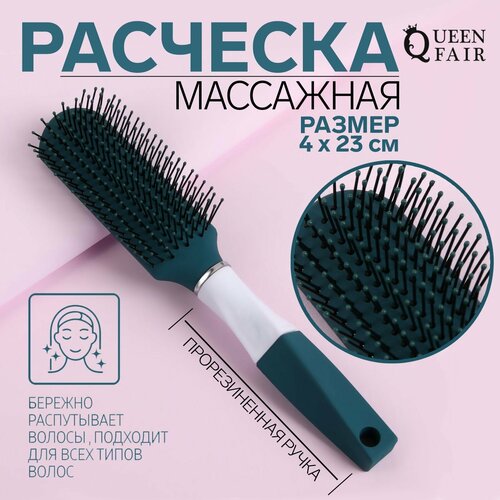 Расчёска массажная, прорезиненная ручка, 4 × 23 см, цвет зелёный/белый