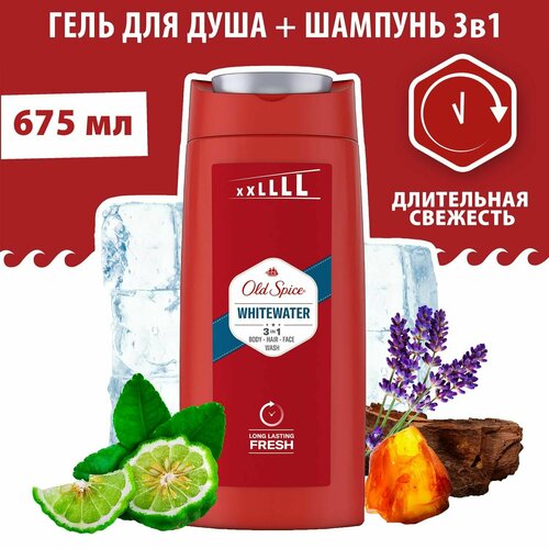 мужской набор old spice whitewater дезодорант спрей 150мл и гель для душа 3в1 250мл OLD SPICE мужской гель для душа + шампунь 3в1 Whitewater 675мл