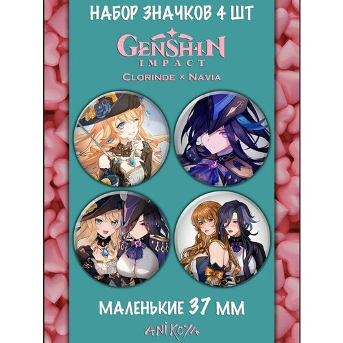 фото Значки на рюкзак клоринда навия genshin impact anikoya