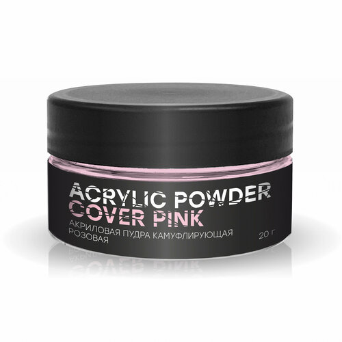 In'Garden пудра Acrylic Powder камуфлирующая, pink rio profi акриловая пудра 3 прозрачно розовая 25 г