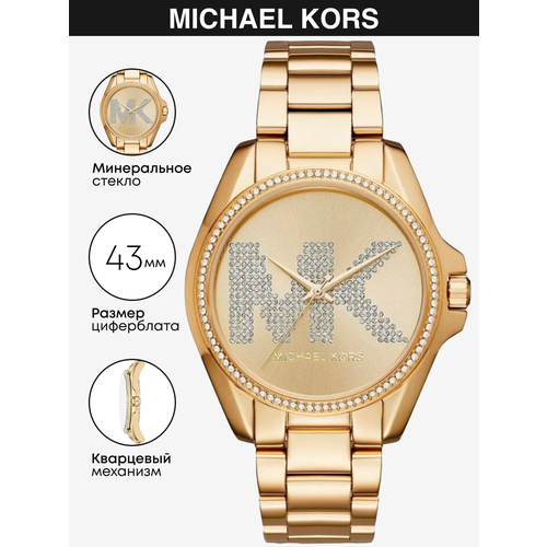 Наручные часы MICHAEL KORS Bradshaw, золотой наручные часы michael kors bradshaw наручные часы michael kors bradshaw mk6437 женские кварцевые золотой