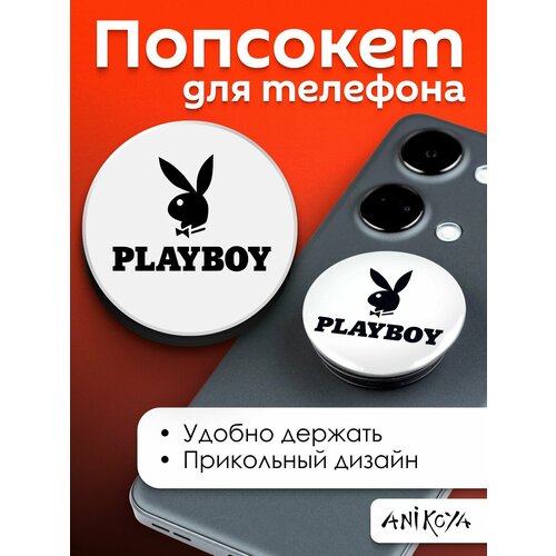 Попсокет держатель для телефона Playboy