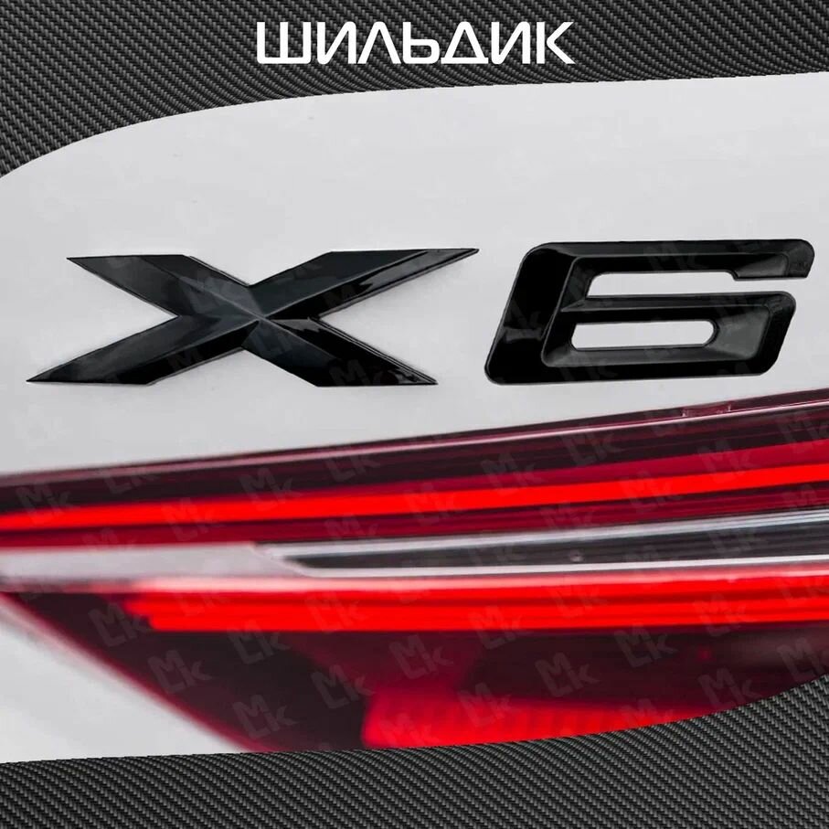 Шильдик c логотипом "X2" наклейка для автомобиля Mashinokom/ размер 130*30мм