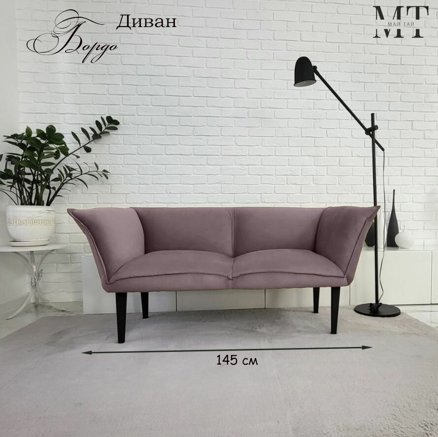 Прямой диван "Бордо", розовый, 145х65х70 см