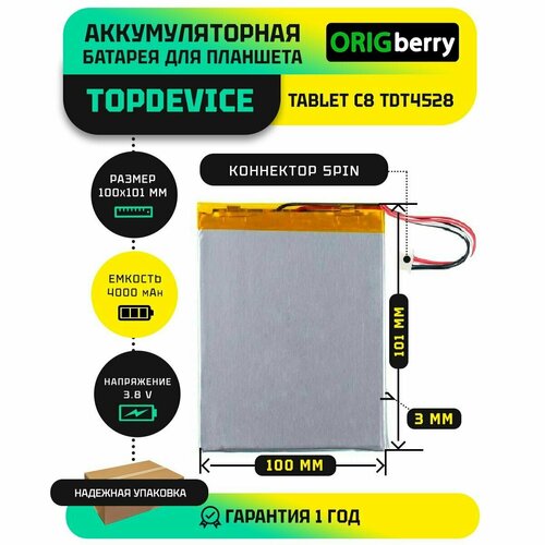 Аккумулятор для планшета Topdevice Tablet C8 TDT4528 3,8 V / 4000 mAh / 101мм x 100мм / коннектор 5 PIN аккумулятор для планшета b9314090404781ee324 3 8 v 4000 mah 101мм x 100мм x 3мм коннектор 5 pin