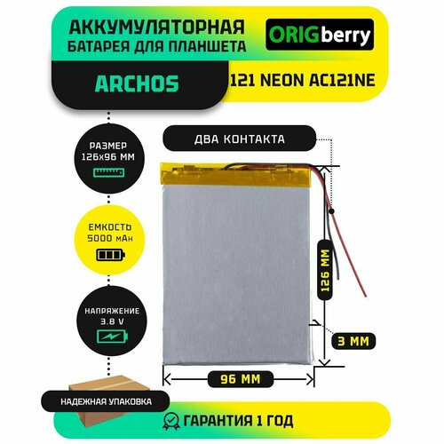 Аккумулятор для планшета Archos ARCHOS 121 Neon AC121NE 3,8 V / 5000 mAh / 126мм x 96мм x 3мм / без коннектора
