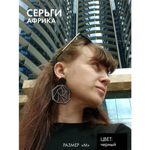 Серьги , черный