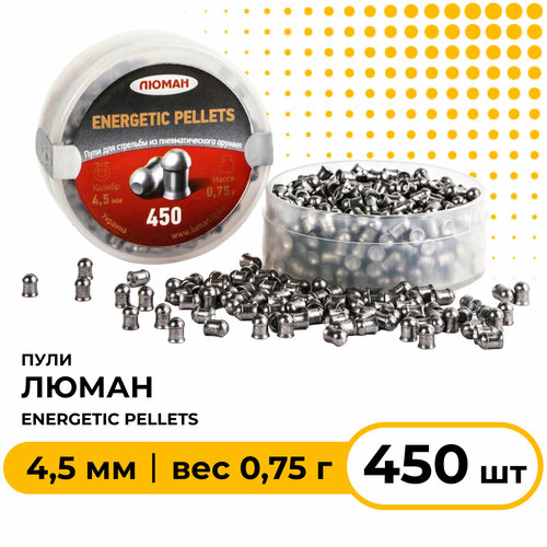 Пули для пневматики "Energetic pellets" 0,75 г. 4,5 мм. 450 шт.