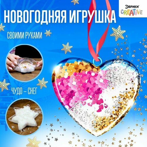 Набор для опытов Эврики елочная игрушка Сердце / сделай сам / украшение на елку / новогодний подарок набор для опытов эврики единорог украшение на елку новогодний подарок сделай сам