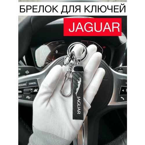 Брелок, Jaguar, серебряный, серый