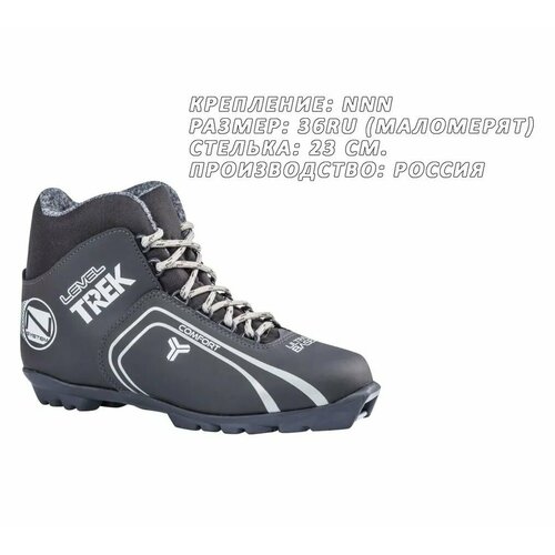 Ботинки лыжные TREK Level 1 NNN цвет чёрный-серый, 36 р. Стелька 23 см