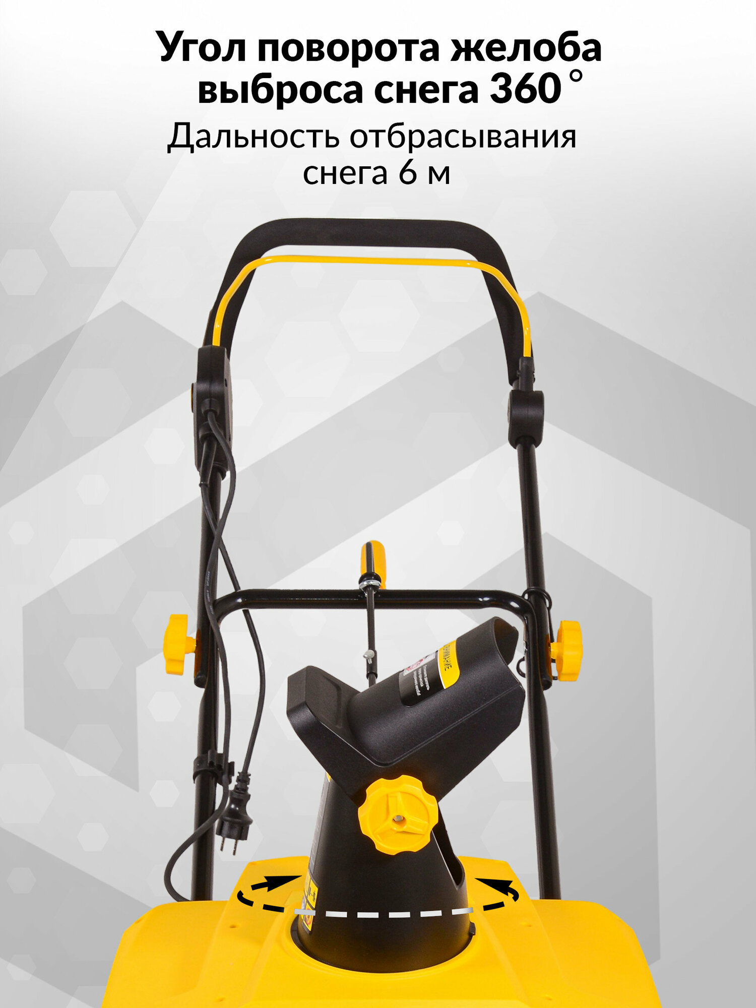 Снегоуборщик Huter SGC 2300E (2000Е) 23кВт