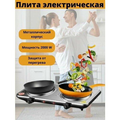 Плита настольная электрическая дисковая2-х конфорочная2000W 231000₽