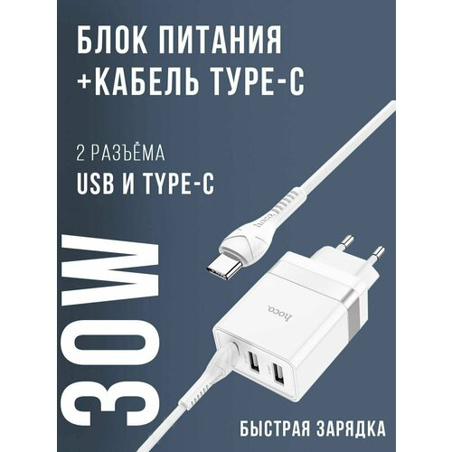 Комплект для быстрой зарядки 30W Lightning N21 Pro