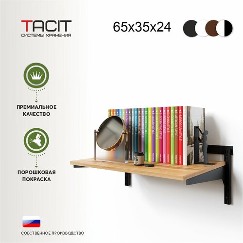 Гардеробная система TACIT WS.1.65*35*24 коричневый, дуб светлый, дуб