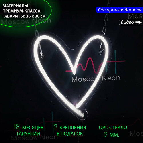 Изображение товара Неоновый светильник, неоновая светодиодная вывеска на стену, настенная неоновая лампа "Сердечко" для дома, 26 х 30 см.