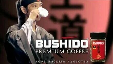 Кофе в зернах Bushido Red Katana, 1 кг - фото №10