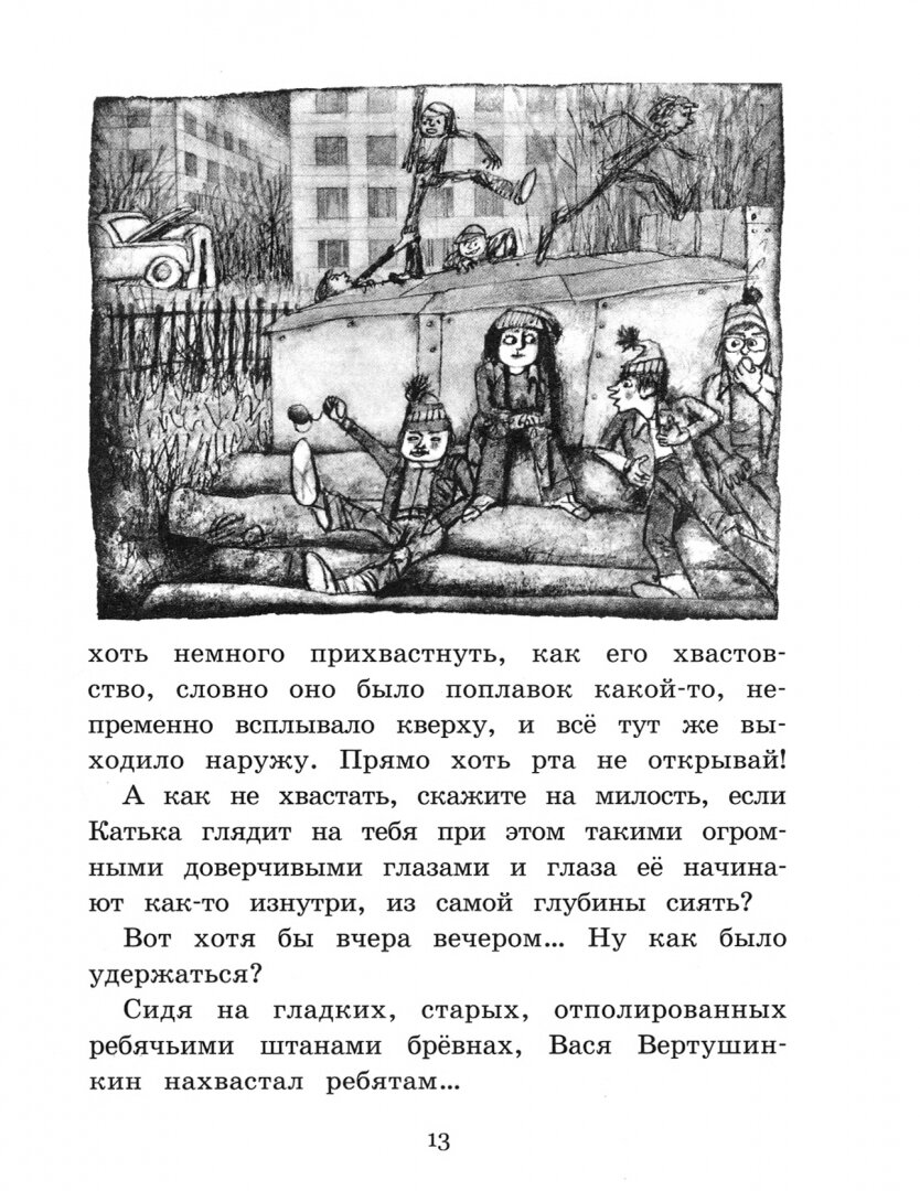 Иллюстрированная библиотека фантастики и приключений. Ученик волшебника - фото №3