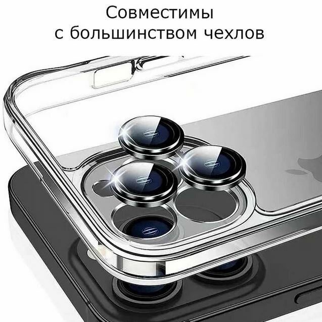 Линзы (стекла) для защиты камеры Apple iPhone 11 Pro, Iphone 11 Pro Max, Iphone 12 Pro Цвет Чёрный