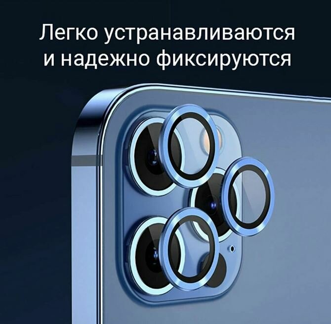 Линзы (стекла) для защиты камеры Apple iPhone 11 Pro, Iphone 11 Pro Max, Iphone 12 Pro Цвет Чёрный