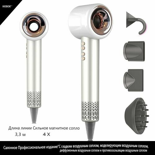 Фен для волосНабор для укладки волосСупер фенновое поколениеБелый4 шт магнитную насадку 739900₽