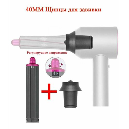 2 в 140MM Насадка для завивки Анти-летающая насадкаплойка для завивки волос 199900₽