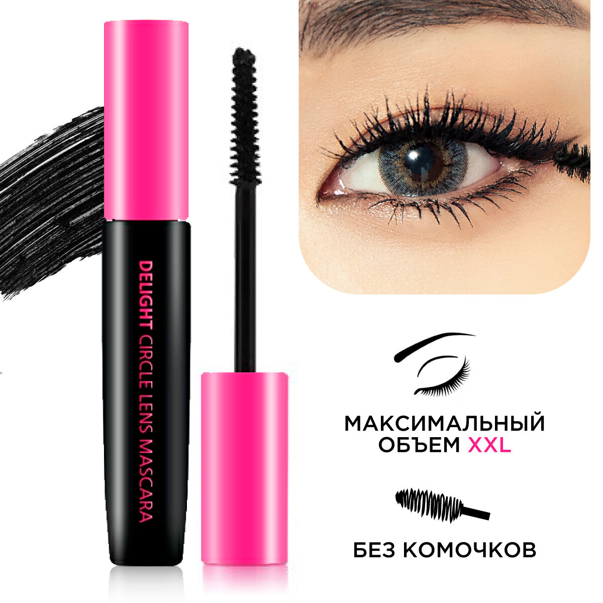 TONY MOLY Delight Circle Lens Mascara Тушь для ресниц 01 Volume Circle, 8,5 гр.