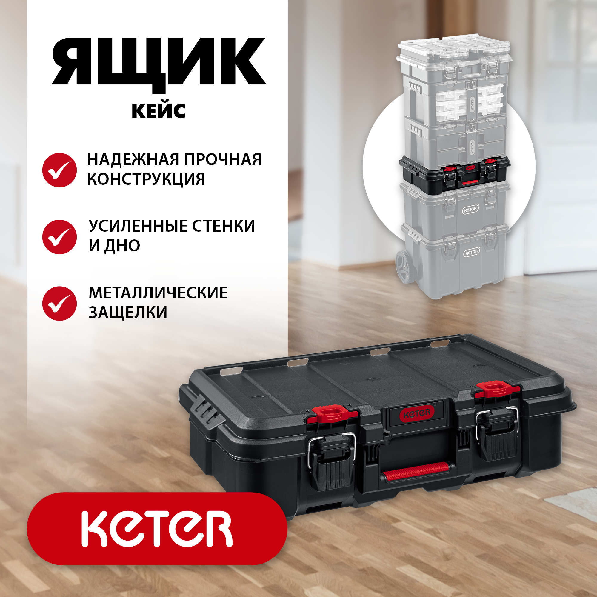 Ящик Keter Stack n Roll Power Tool Case 17211432 - фото №12