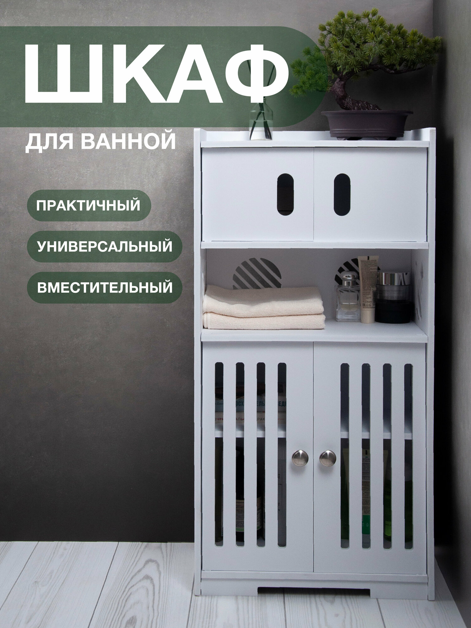 фото Шкаф в ванную напольный