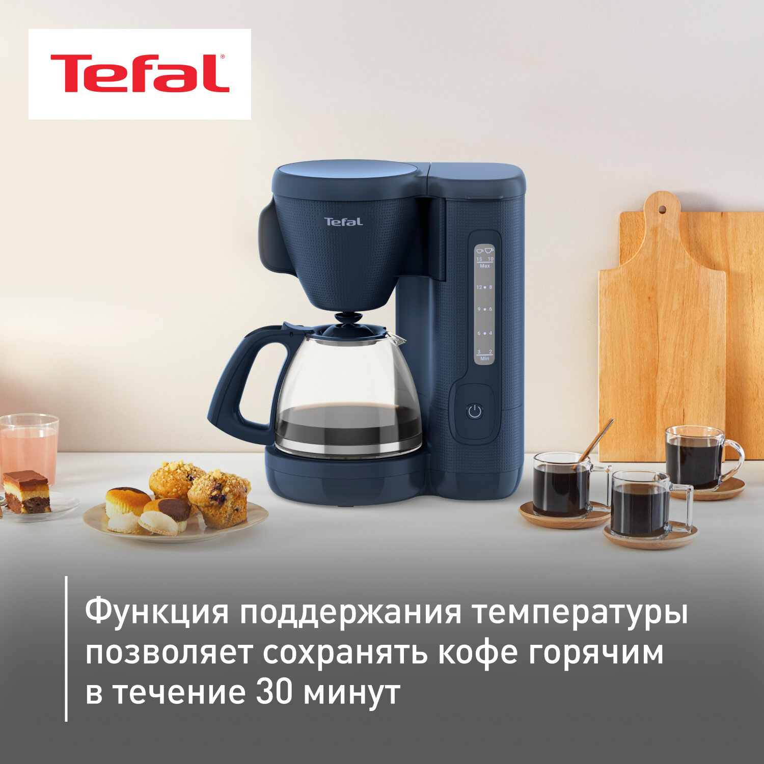 Кофеварка капельного типа Tefal Morning CM2M1410 - фотография № 4