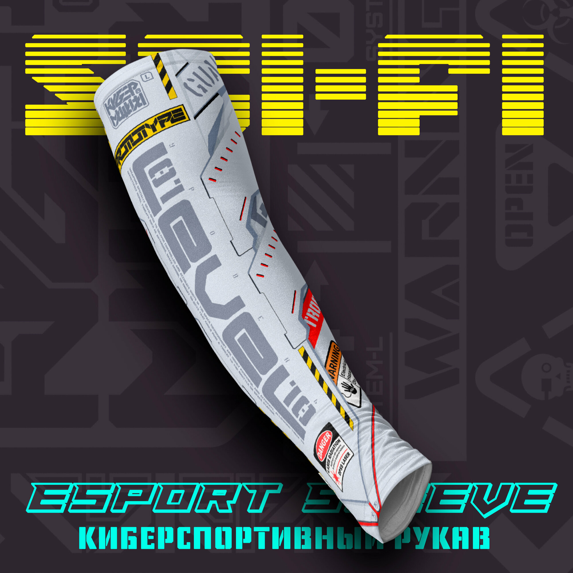 Киберспортивный рукав Sci-Fi. Стильный игровой аксессуар в стиле Starfield для киберспортсмена и геймера.