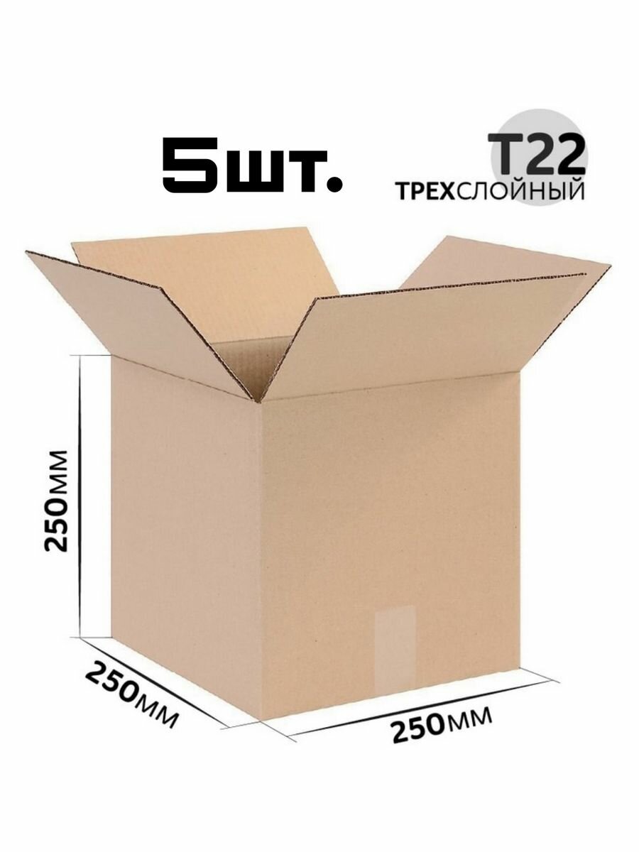 Коробка картонная 25х25х25 5шт