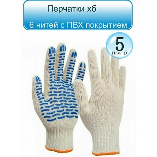 перчатки рабочие садовые строительные универсальные прорезиненные особопрочные Перчатки х/б 6-нитка с ПВХ Волна-5 пар