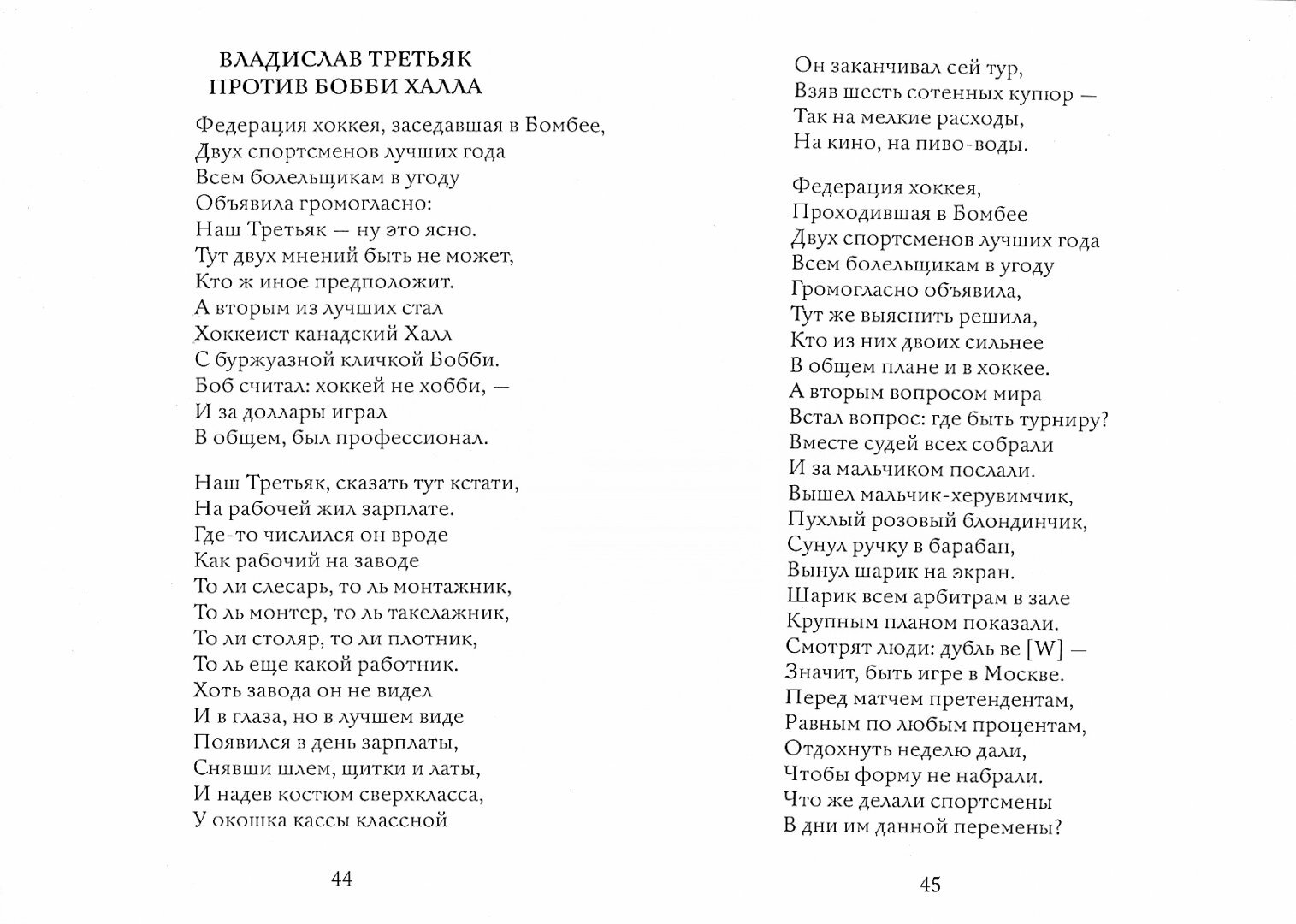 Избранное. Сборник стихов (Кашкин К. Н.) - фото №2