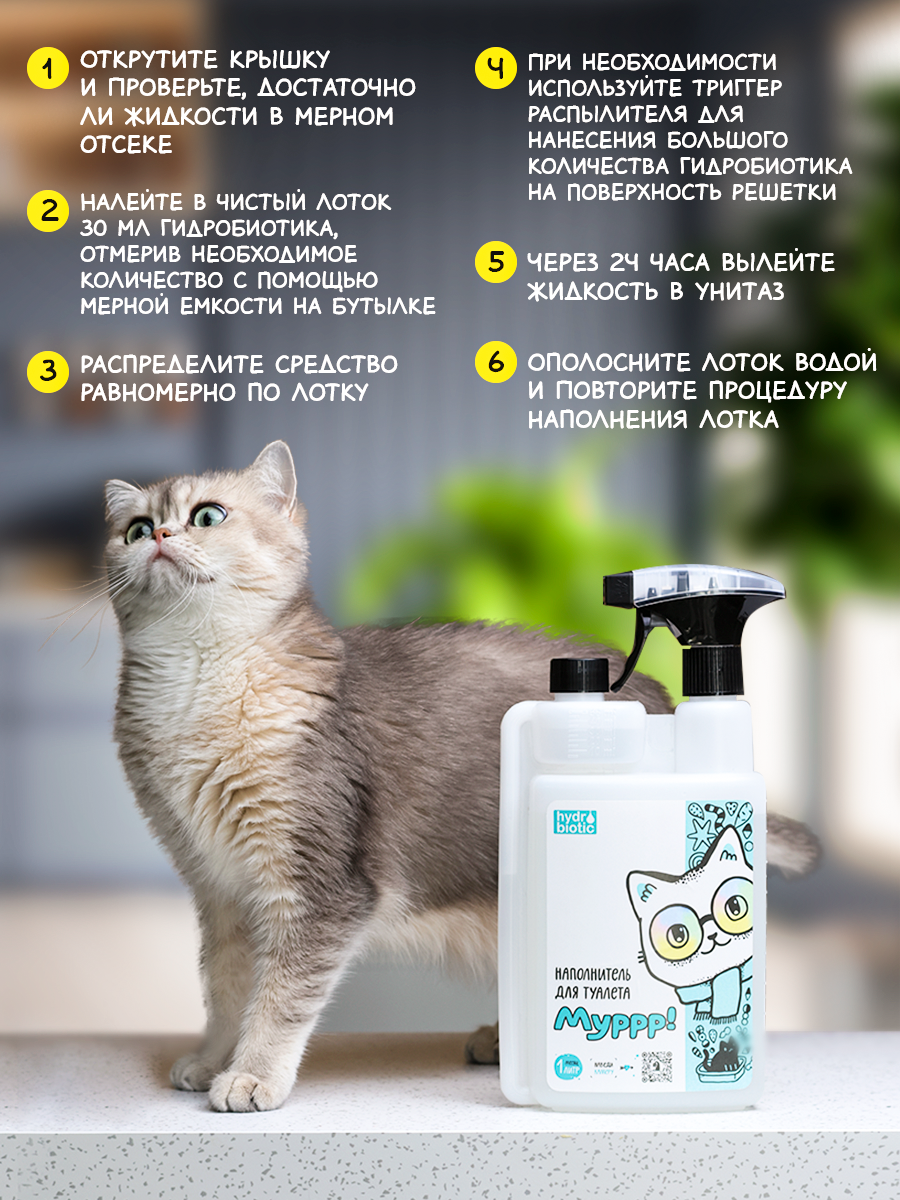 Жидкий наполнитель для кошачьих туалетов гипоаллергенный - фотография № 4