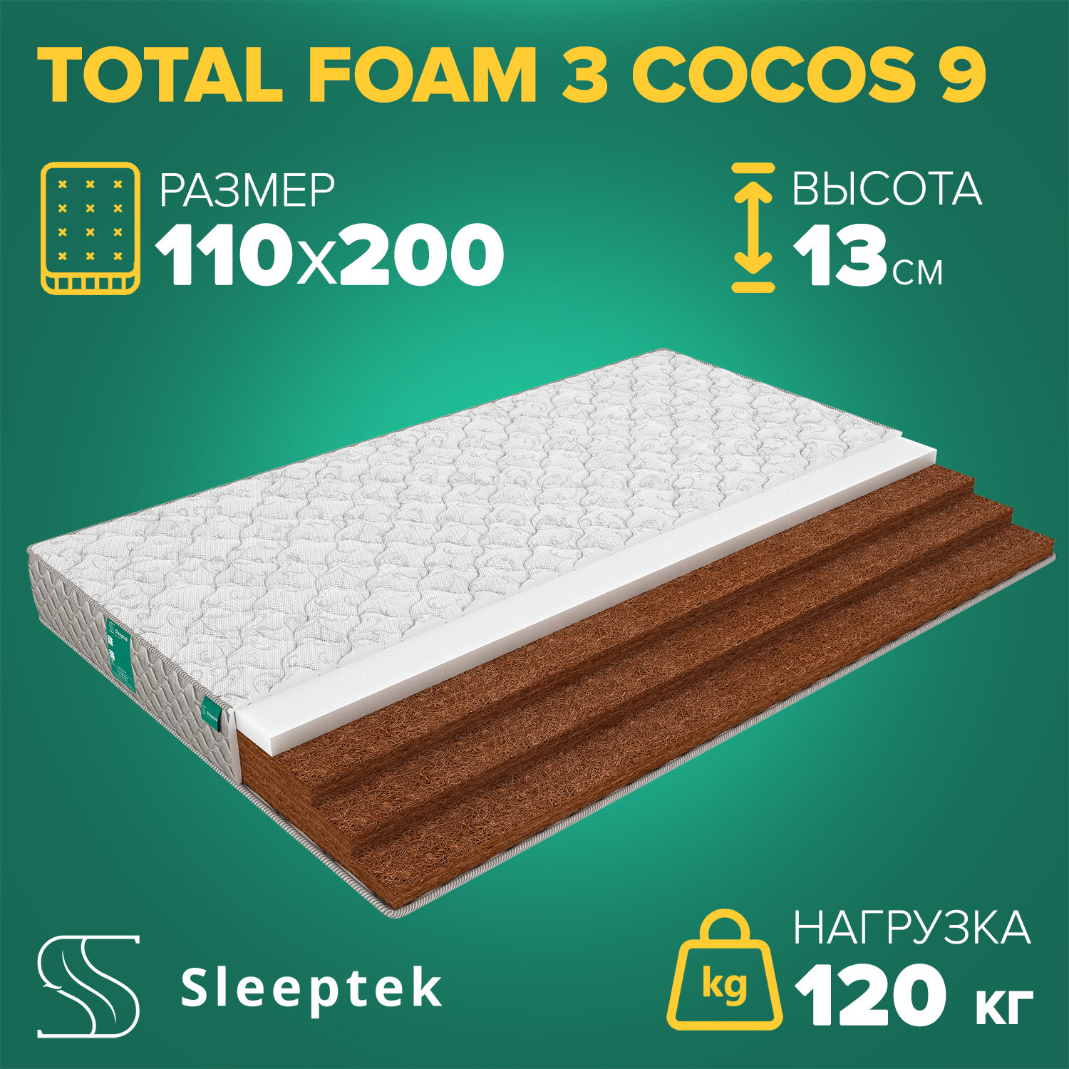 Матрас Sleeptek Total Foam3 Cocos9 110х200