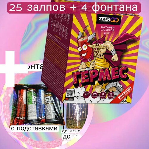 Гермес+4 фонтана розовый