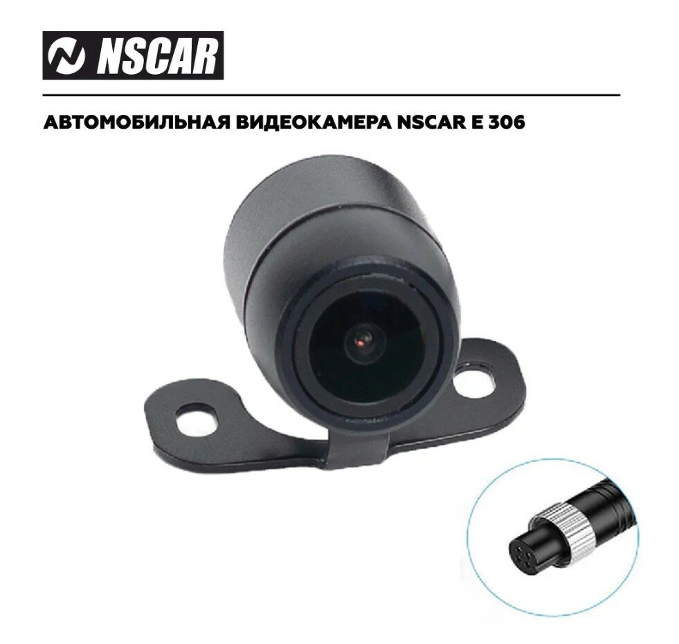 Автомобильная камера для систем видеонаблюдения на транспорте NSCAR E-306 4 PIN