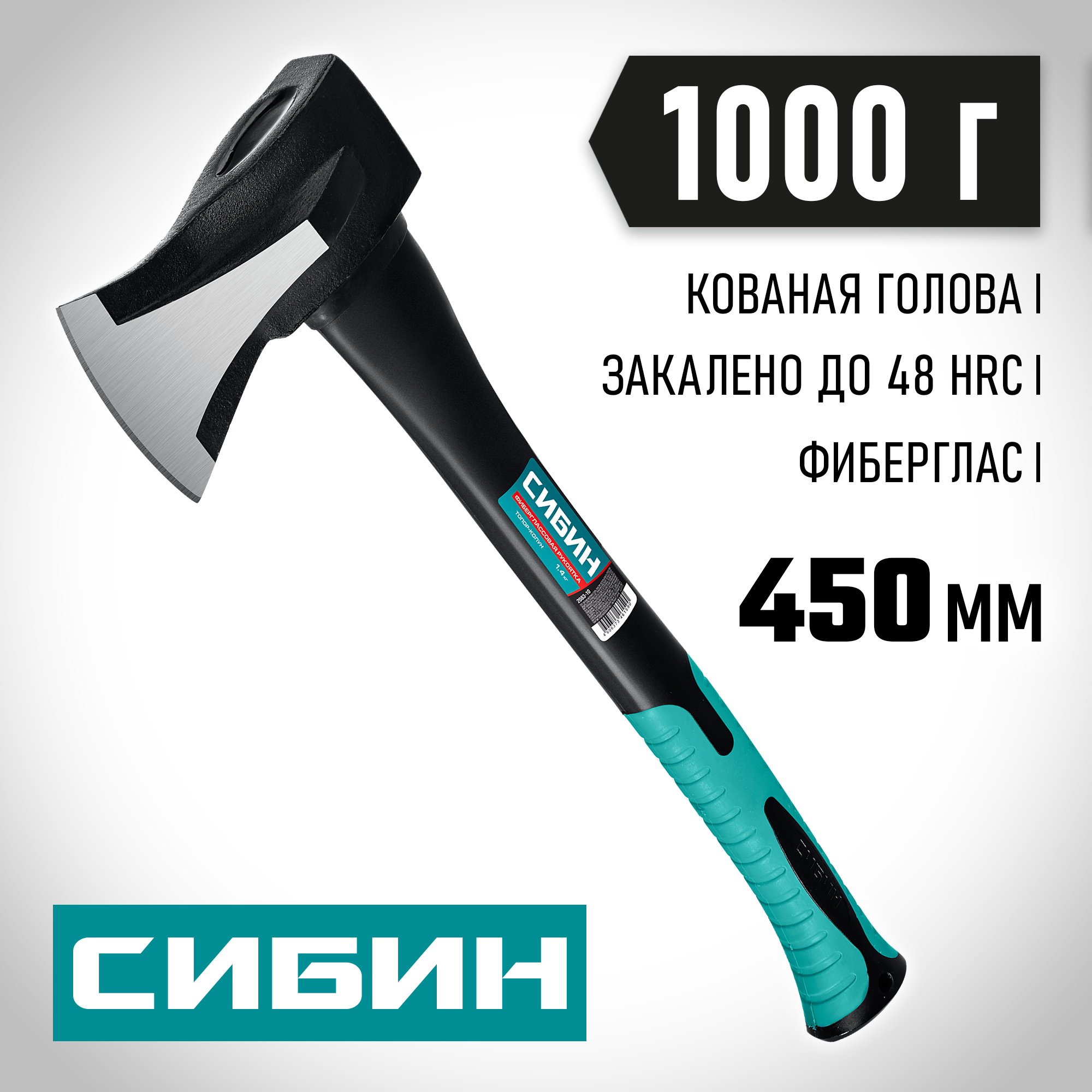 ″Ушастый″ топор-колун СИБИН Фибергласс 1000/1400 г 460 (2083-10)