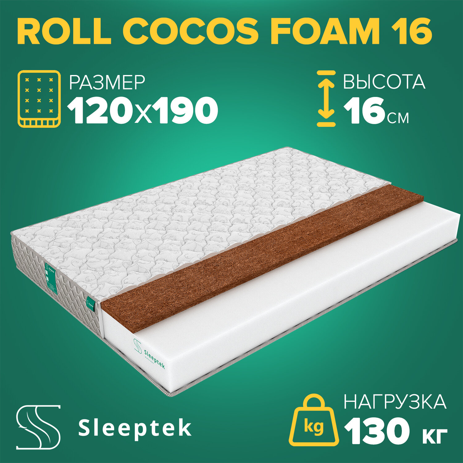 Матрас Sleeptek Roll CocosFoam 16 120х190