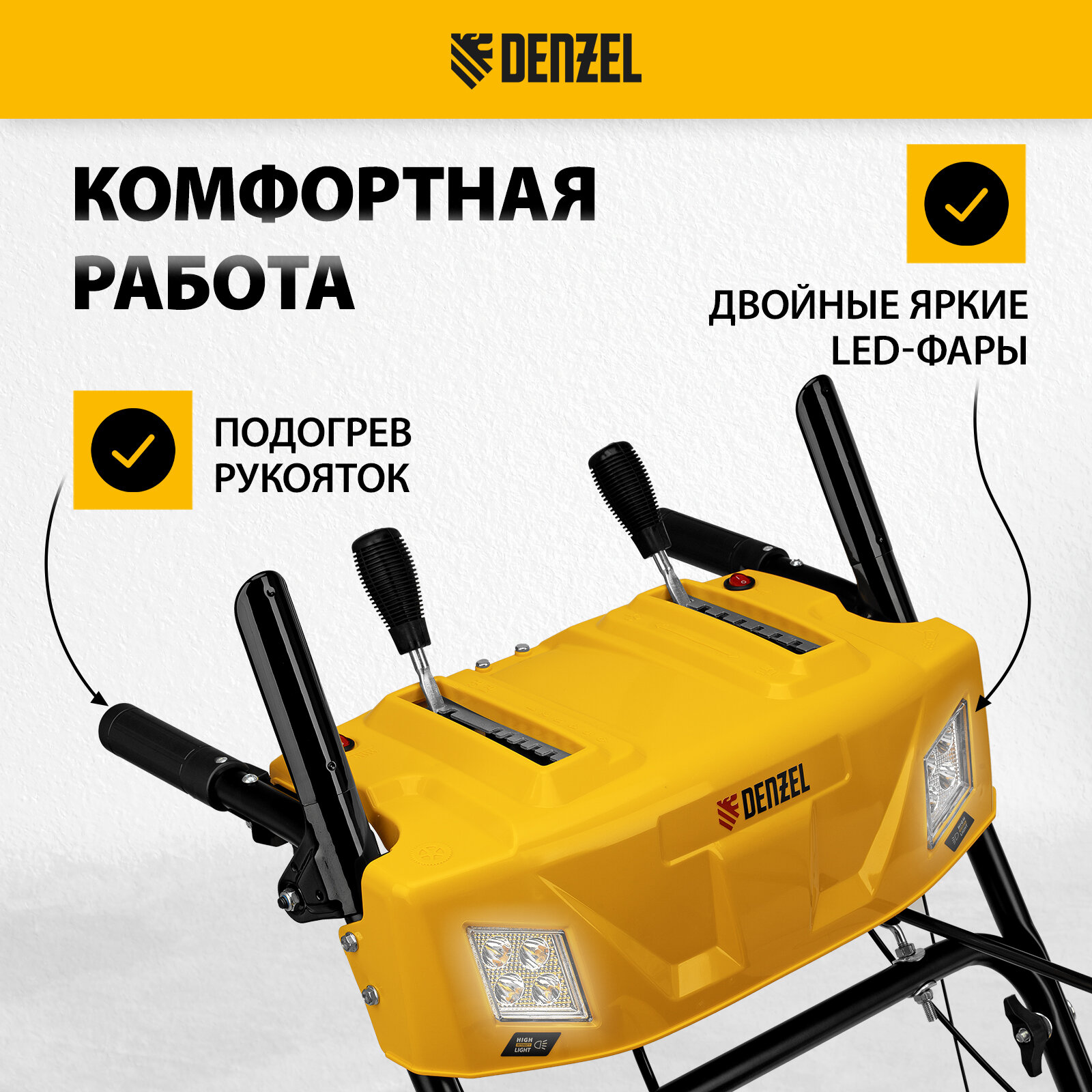 Снегоуборщик бензиновый Denzel SBM 610S PRO 7 лс