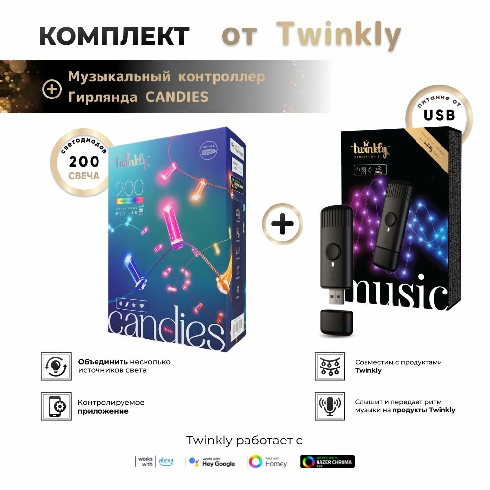 фото Умная гирлянда Twinkly Candies Candles RGB, в форме свечи, 200 диодов, прозрачный провод, BT+WiFi, IP20+ Twinkly Music Dongle (TMD01USB)
