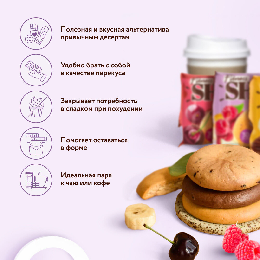 Протеиновое печенье без сахара Dessert ассорти Fitness SHOCK, 35гр х 12шт