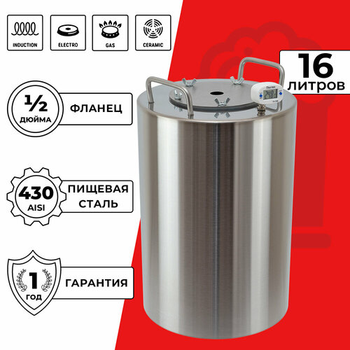 Перегонный куб Практик с фланцем 12 дюйма 16 лБак для самогонного аппарата 659000₽