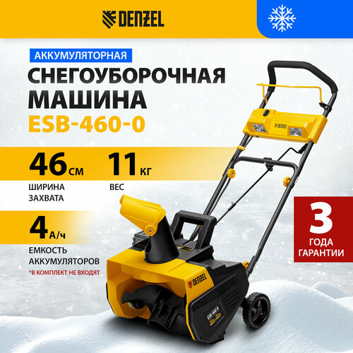 Снегоуборочная машина аккумуляторная Denzel ESB-460-0, Li-Ion, 36В 97636 газонокосилка аккумуляторная 38см 36в li ion 2х4ач makita dlm382rm2